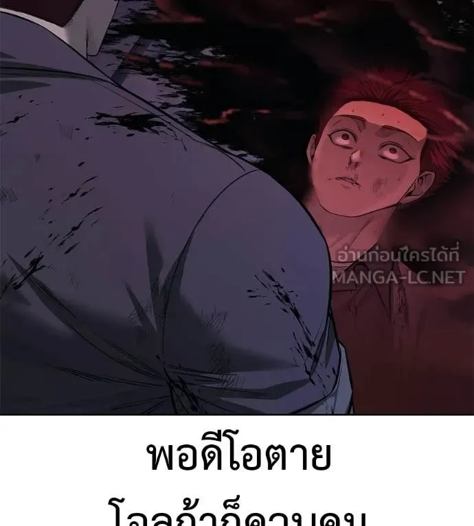 Red Shirt มัจจุราชชุดแดง ตอนที่ 28 หน้า 64