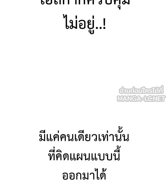 Red Shirt มัจจุราชชุดแดง ตอนที่ 28 หน้า 65