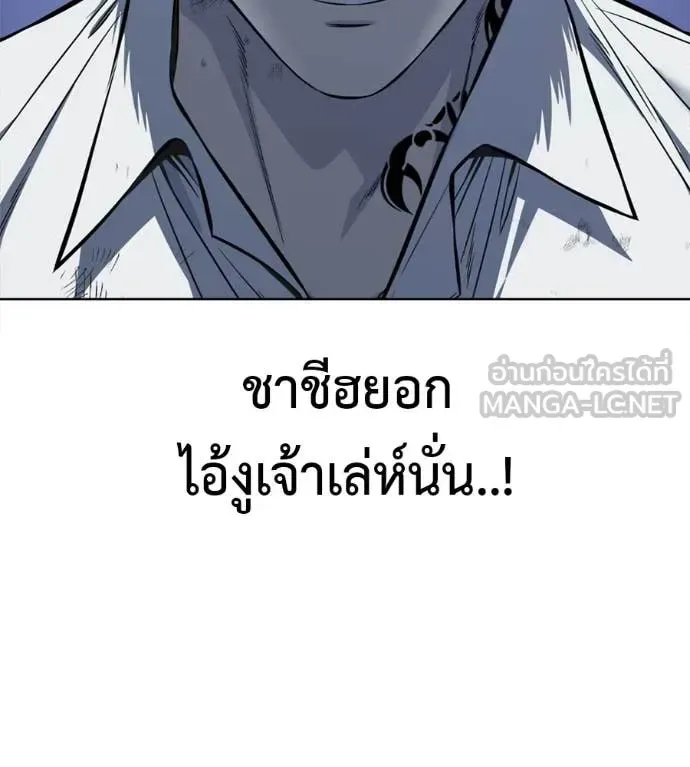 Red Shirt มัจจุราชชุดแดง ตอนที่ 28 หน้า 67
