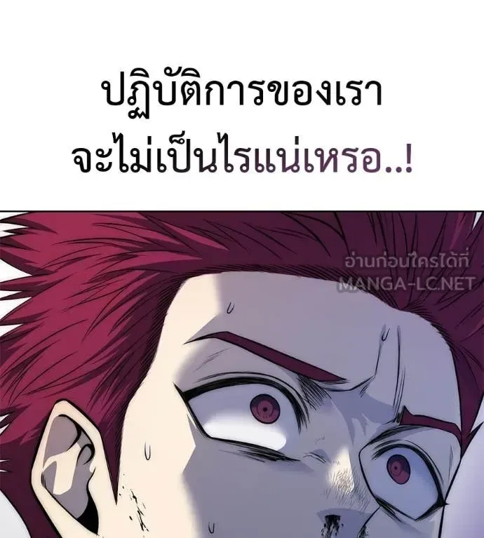 Red Shirt มัจจุราชชุดแดง ตอนที่ 28 หน้า 68