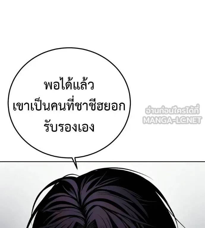 Red Shirt มัจจุราชชุดแดง ตอนที่ 28 หน้า 7