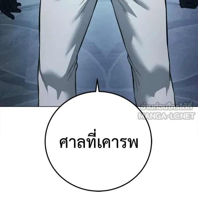 Red Shirt มัจจุราชชุดแดง ตอนที่ 28 หน้า 73
