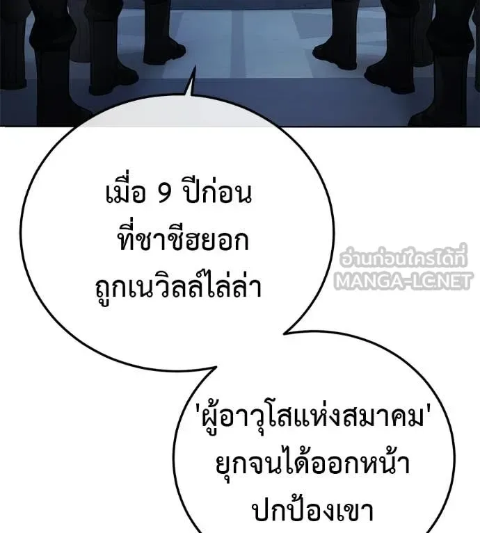 Red Shirt มัจจุราชชุดแดง ตอนที่ 28 หน้า 76