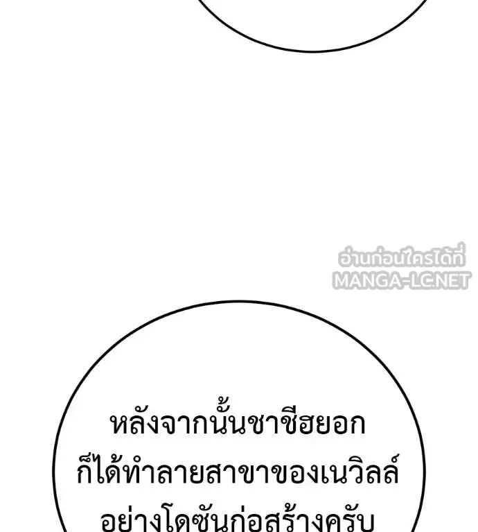 Red Shirt มัจจุราชชุดแดง ตอนที่ 28 หน้า 77