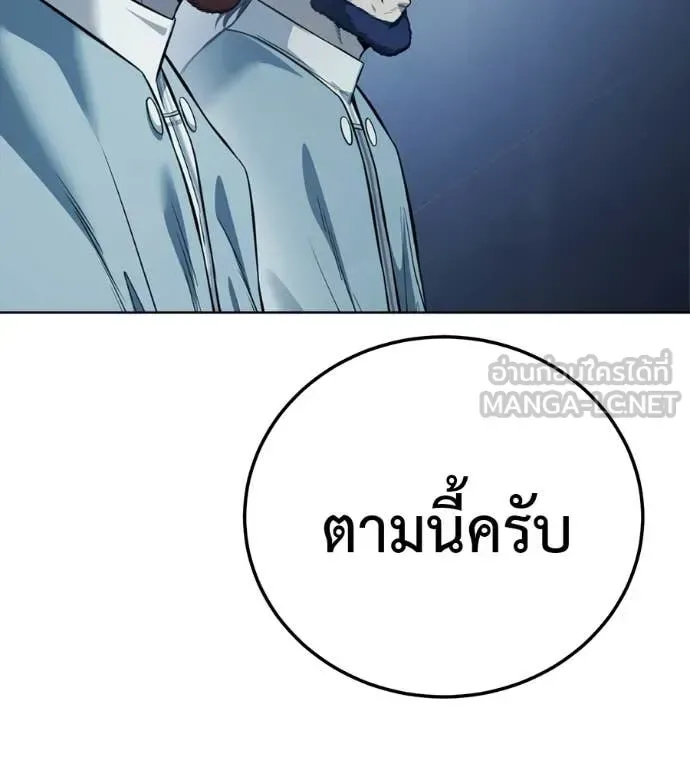 Red Shirt มัจจุราชชุดแดง ตอนที่ 28 หน้า 81