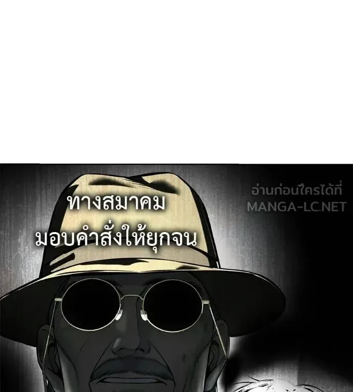 Red Shirt มัจจุราชชุดแดง ตอนที่ 28 หน้า 82