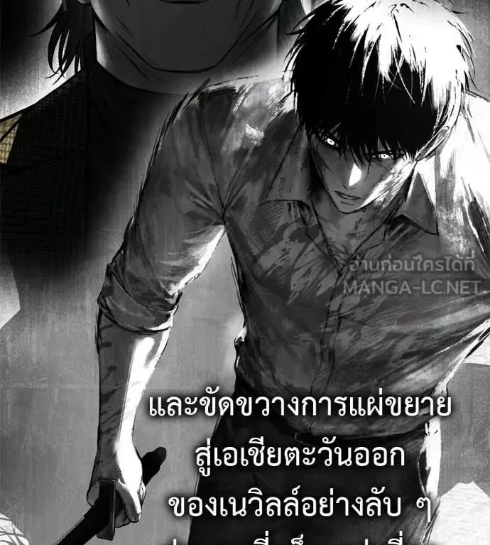 Red Shirt มัจจุราชชุดแดง ตอนที่ 28 หน้า 83