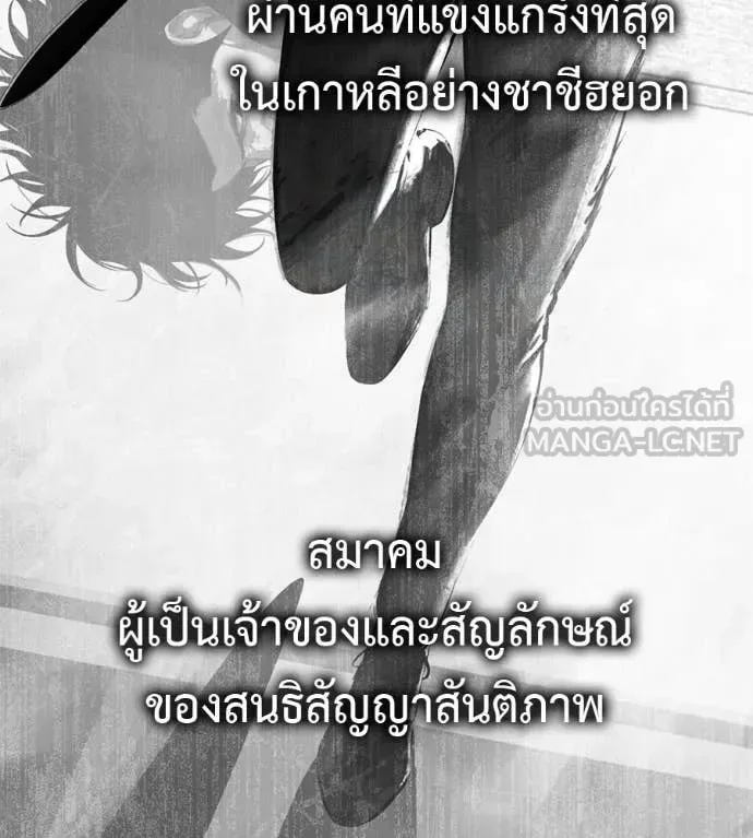 Red Shirt มัจจุราชชุดแดง ตอนที่ 28 หน้า 84