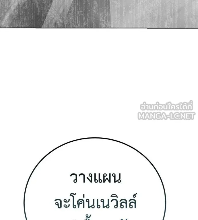 Red Shirt มัจจุราชชุดแดง ตอนที่ 28 หน้า 85