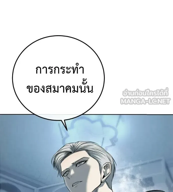 Red Shirt มัจจุราชชุดแดง ตอนที่ 28 หน้า 88