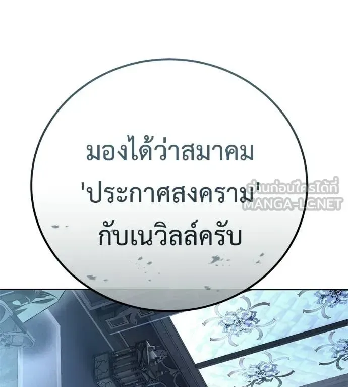 Red Shirt มัจจุราชชุดแดง ตอนที่ 28 หน้า 91