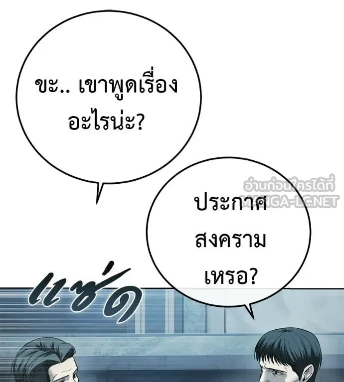 Red Shirt มัจจุราชชุดแดง ตอนที่ 28 หน้า 94