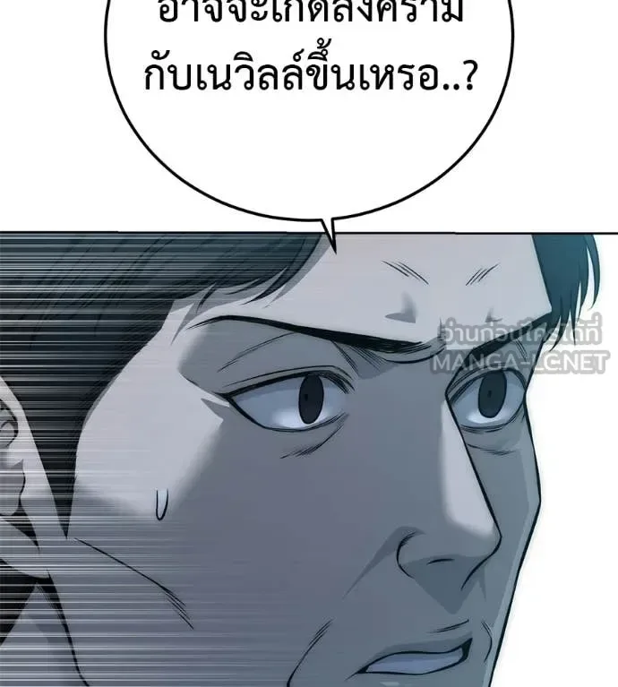 Red Shirt มัจจุราชชุดแดง ตอนที่ 28 หน้า 97