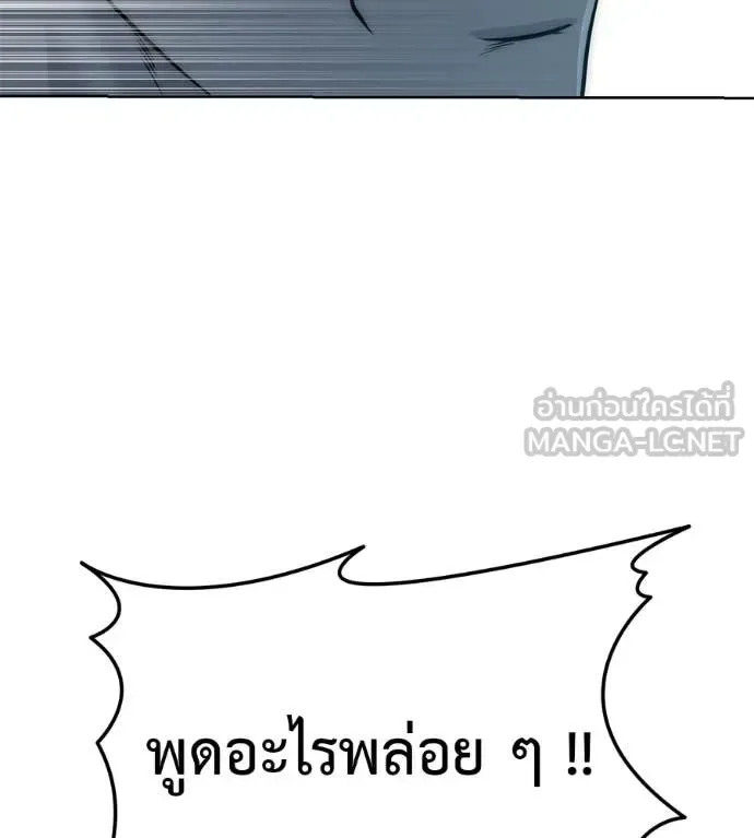 Red Shirt มัจจุราชชุดแดง ตอนที่ 28 หน้า 98
