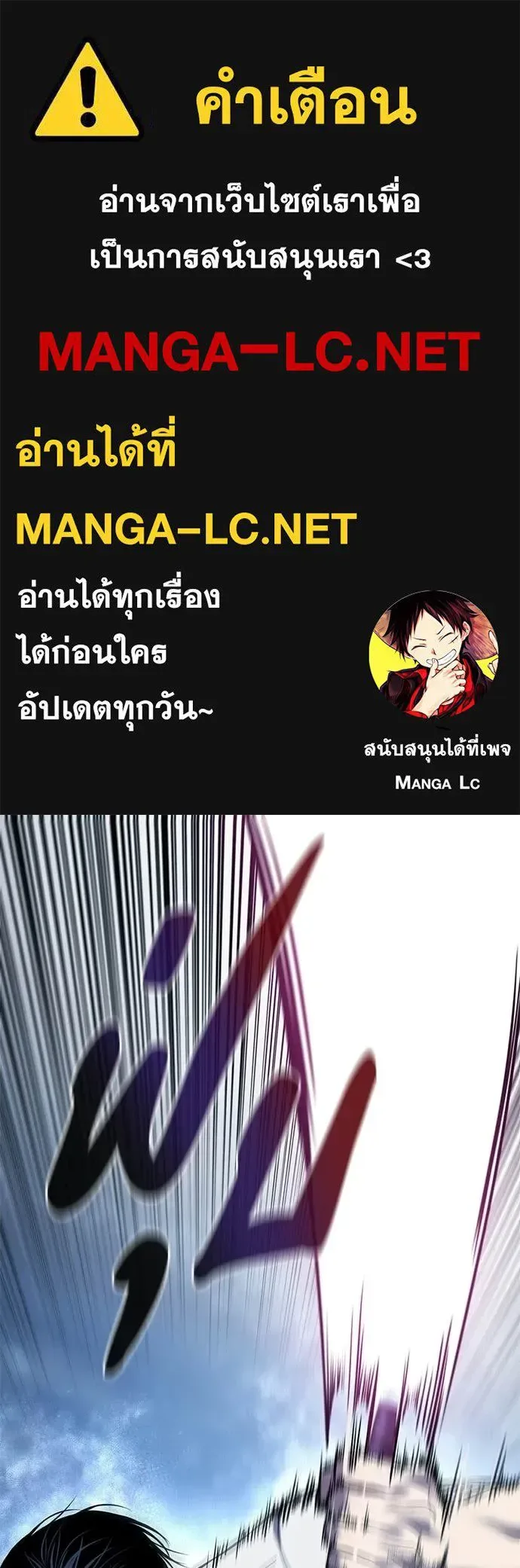 Red Shirt มัจจุราชชุดแดง ตอนที่ 29 หน้า 1