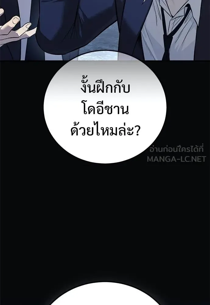 Red Shirt มัจจุราชชุดแดง ตอนที่ 29 หน้า 10
