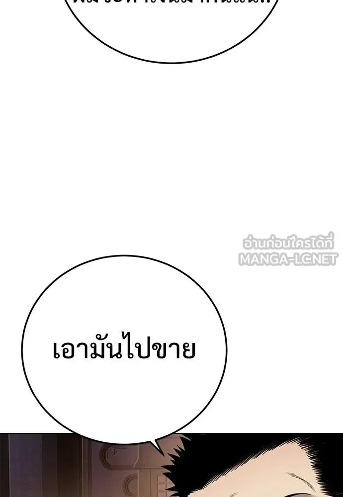 Red Shirt มัจจุราชชุดแดง ตอนที่ 29 หน้า 100