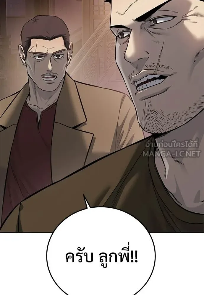 Red Shirt มัจจุราชชุดแดง ตอนที่ 29 หน้า 101