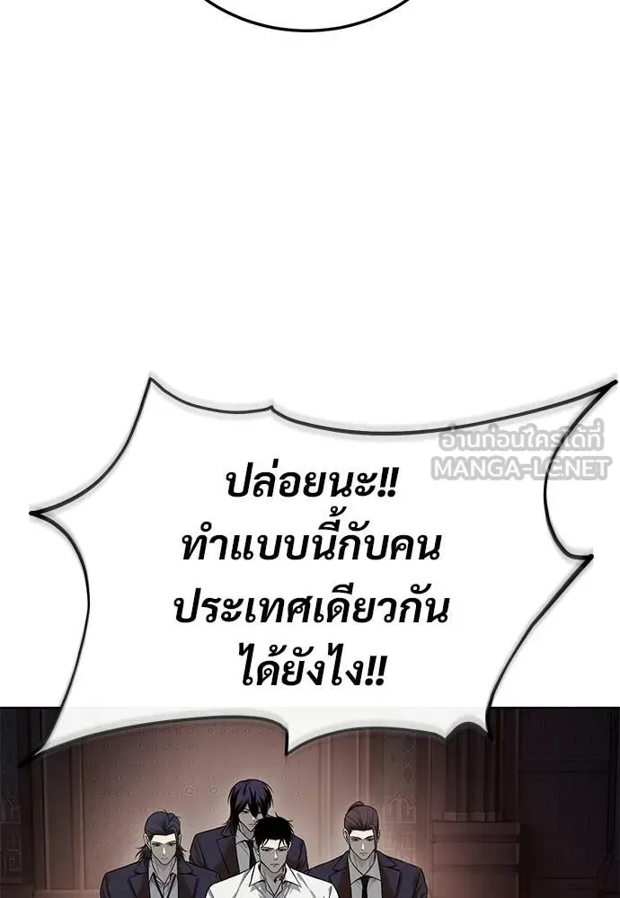 Red Shirt มัจจุราชชุดแดง ตอนที่ 29 หน้า 102