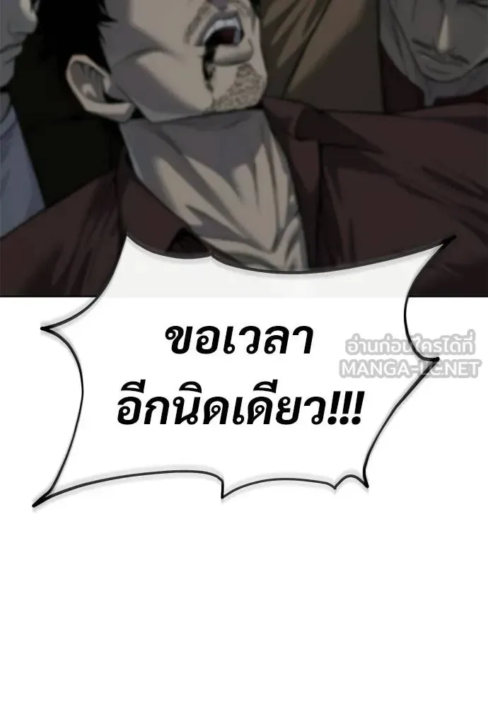 Red Shirt มัจจุราชชุดแดง ตอนที่ 29 หน้า 104