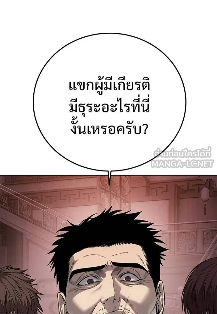 Red Shirt มัจจุราชชุดแดง ตอนที่ 29 หน้า 106
