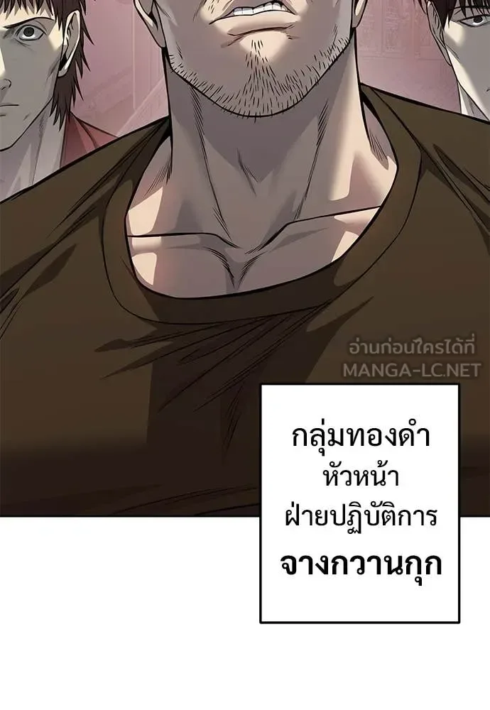 Red Shirt มัจจุราชชุดแดง ตอนที่ 29 หน้า 107