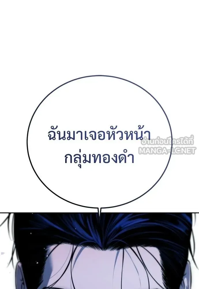 Red Shirt มัจจุราชชุดแดง ตอนที่ 29 หน้า 108