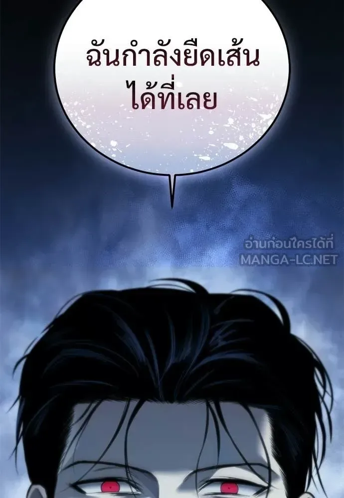 Red Shirt มัจจุราชชุดแดง ตอนที่ 29 หน้า 11
