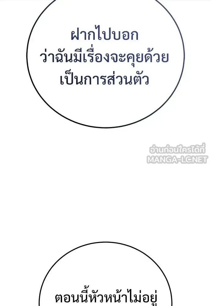Red Shirt มัจจุราชชุดแดง ตอนที่ 29 หน้า 110