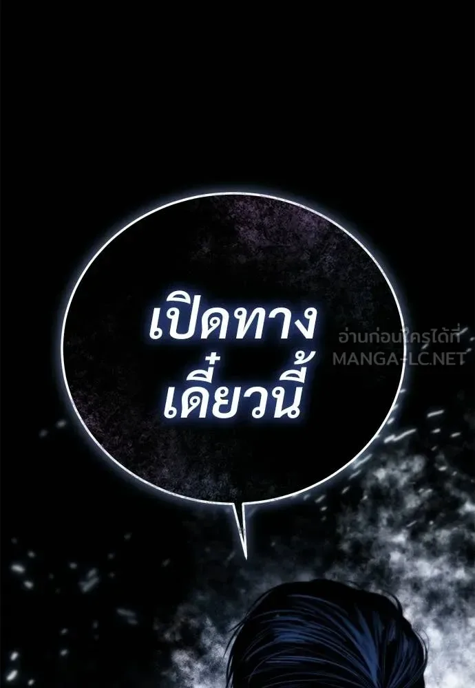 Red Shirt มัจจุราชชุดแดง ตอนที่ 29 หน้า 113
