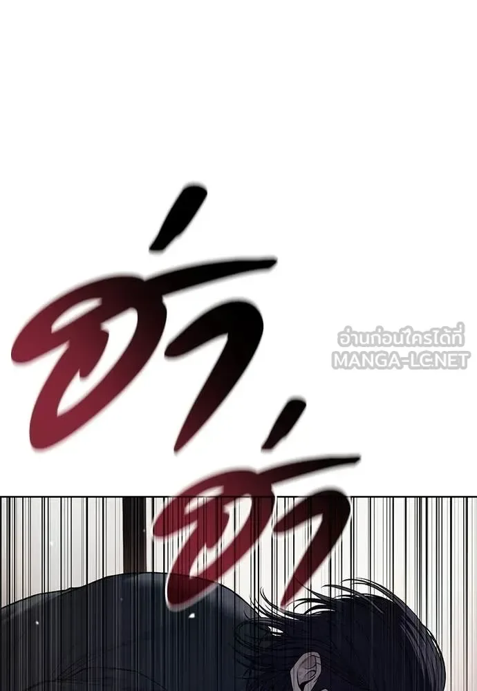 Red Shirt มัจจุราชชุดแดง ตอนที่ 29 หน้า 118