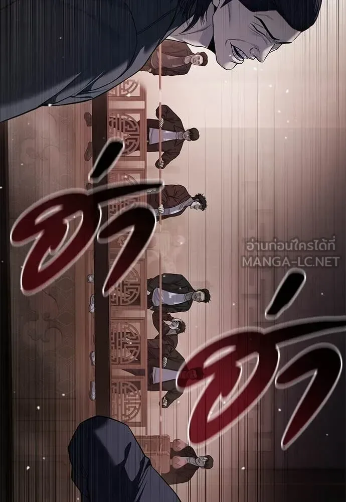 Red Shirt มัจจุราชชุดแดง ตอนที่ 29 หน้า 119
