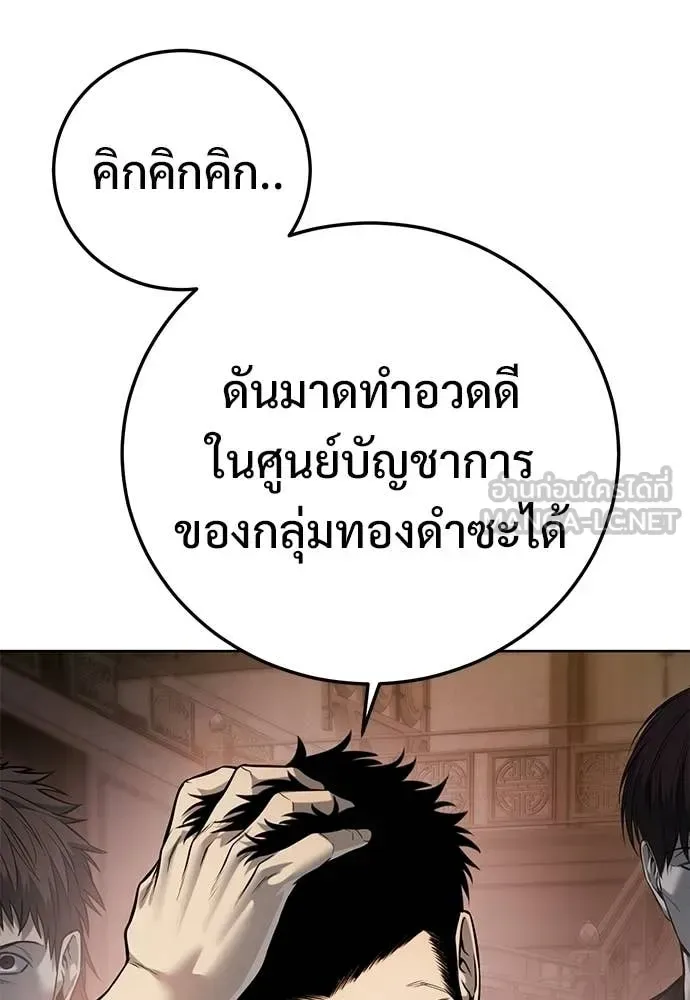 Red Shirt มัจจุราชชุดแดง ตอนที่ 29 หน้า 121