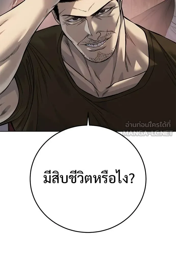 Red Shirt มัจจุราชชุดแดง ตอนที่ 29 หน้า 122