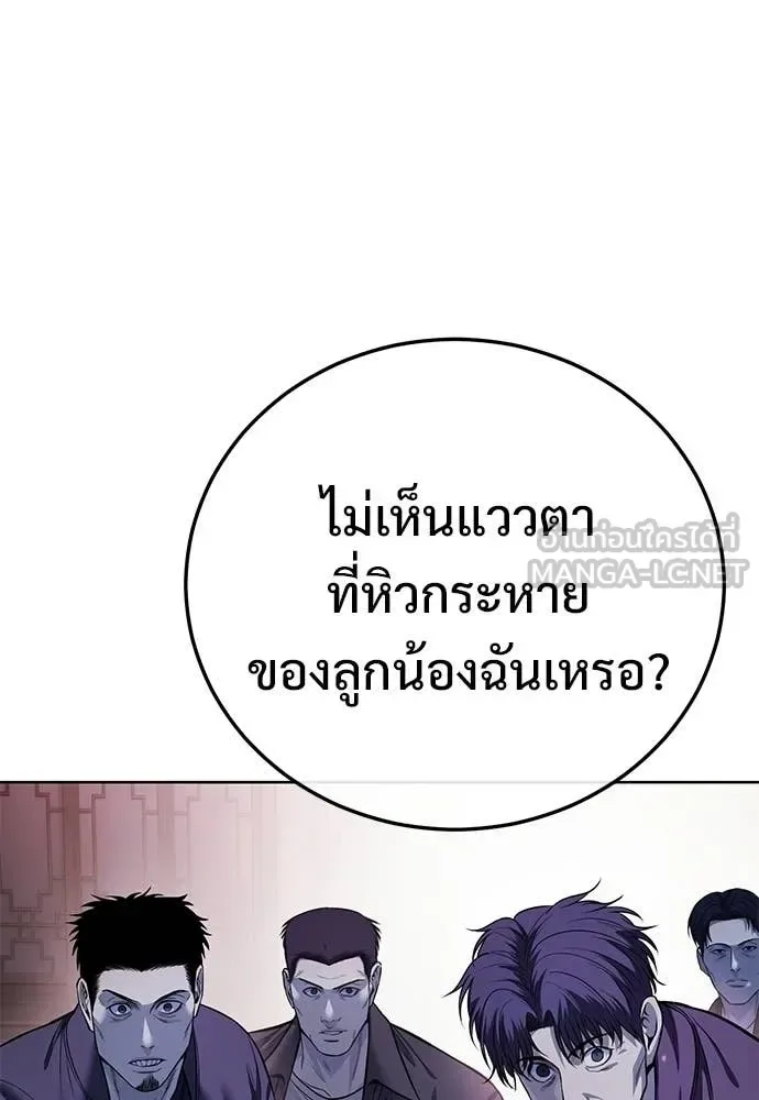 Red Shirt มัจจุราชชุดแดง ตอนที่ 29 หน้า 123