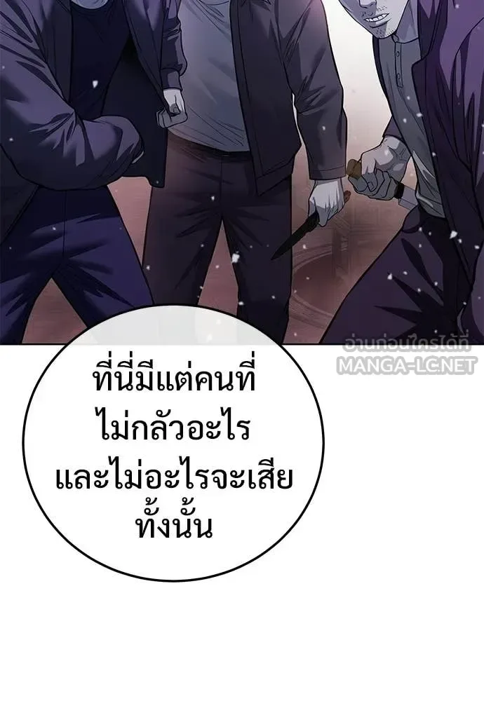 Red Shirt มัจจุราชชุดแดง ตอนที่ 29 หน้า 124