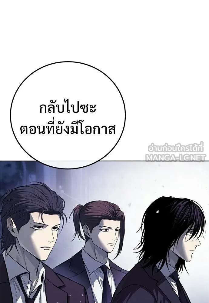 Red Shirt มัจจุราชชุดแดง ตอนที่ 29 หน้า 125