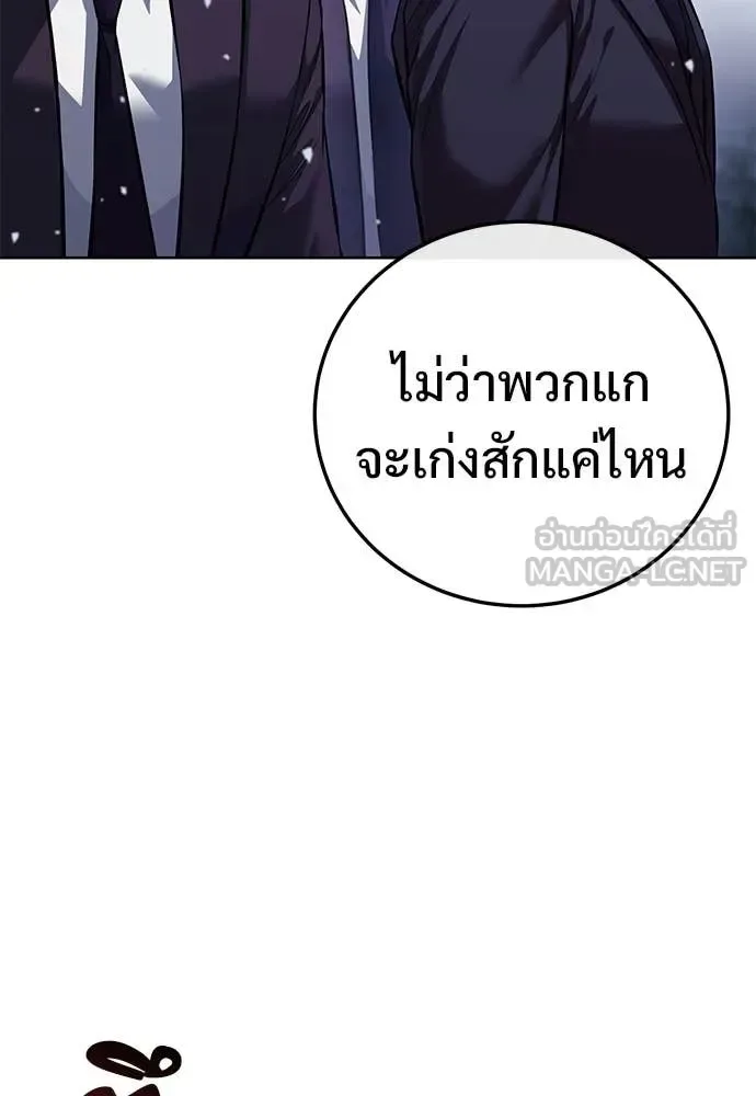 Red Shirt มัจจุราชชุดแดง ตอนที่ 29 หน้า 126