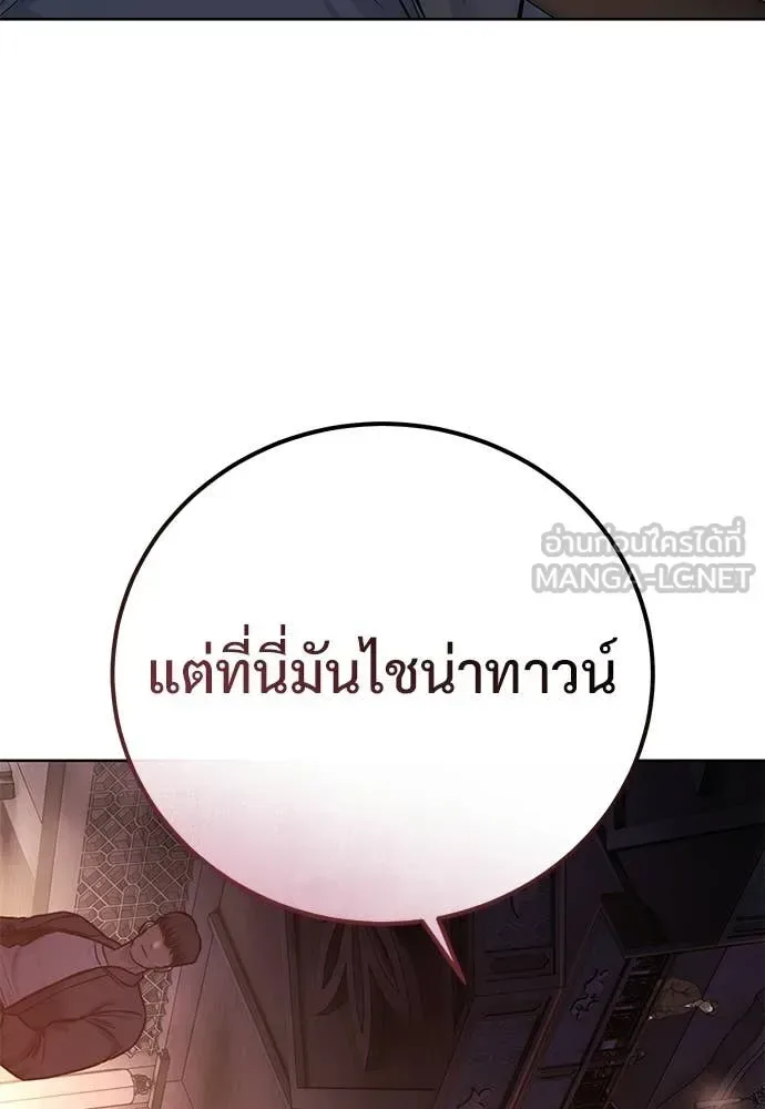 Red Shirt มัจจุราชชุดแดง ตอนที่ 29 หน้า 129