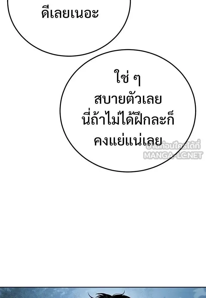 Red Shirt มัจจุราชชุดแดง ตอนที่ 29 หน้า 13