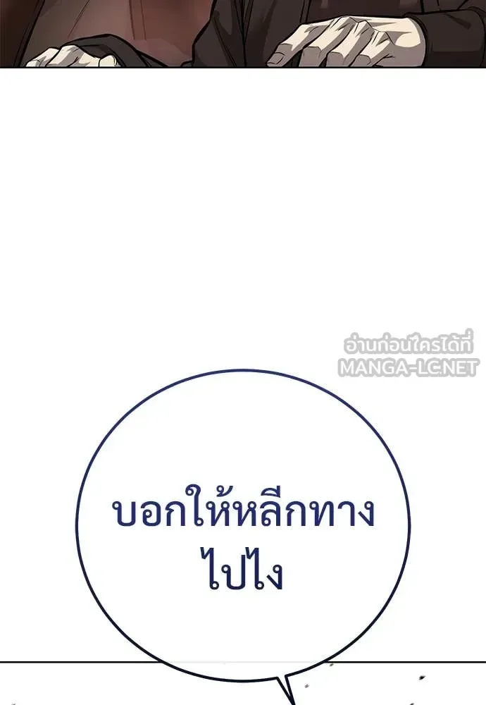 Red Shirt มัจจุราชชุดแดง ตอนที่ 29 หน้า 145