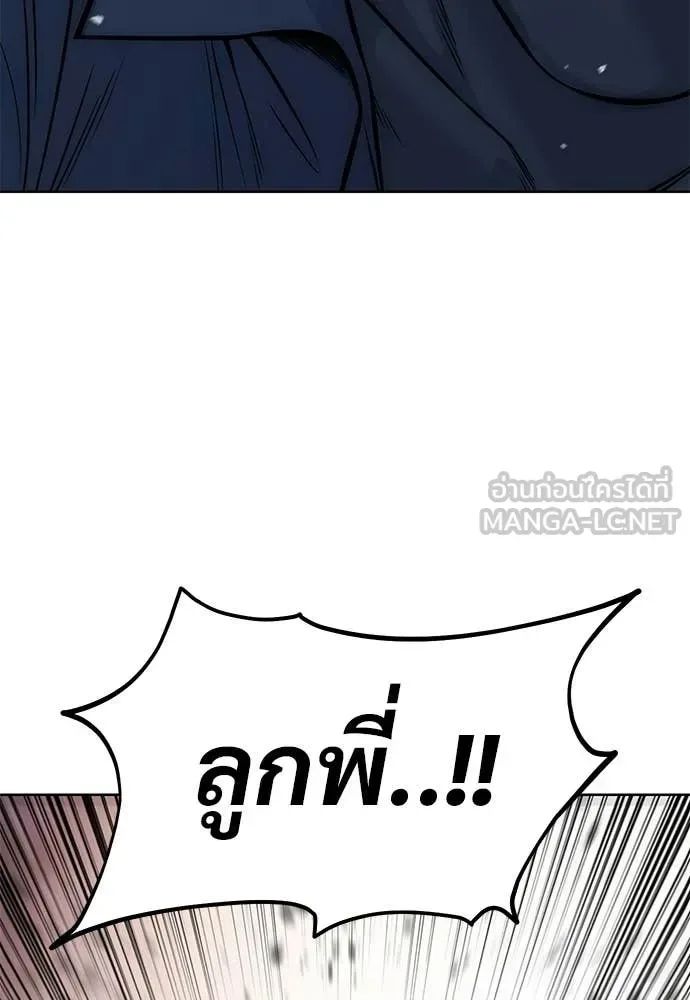 Red Shirt มัจจุราชชุดแดง ตอนที่ 29 หน้า 149