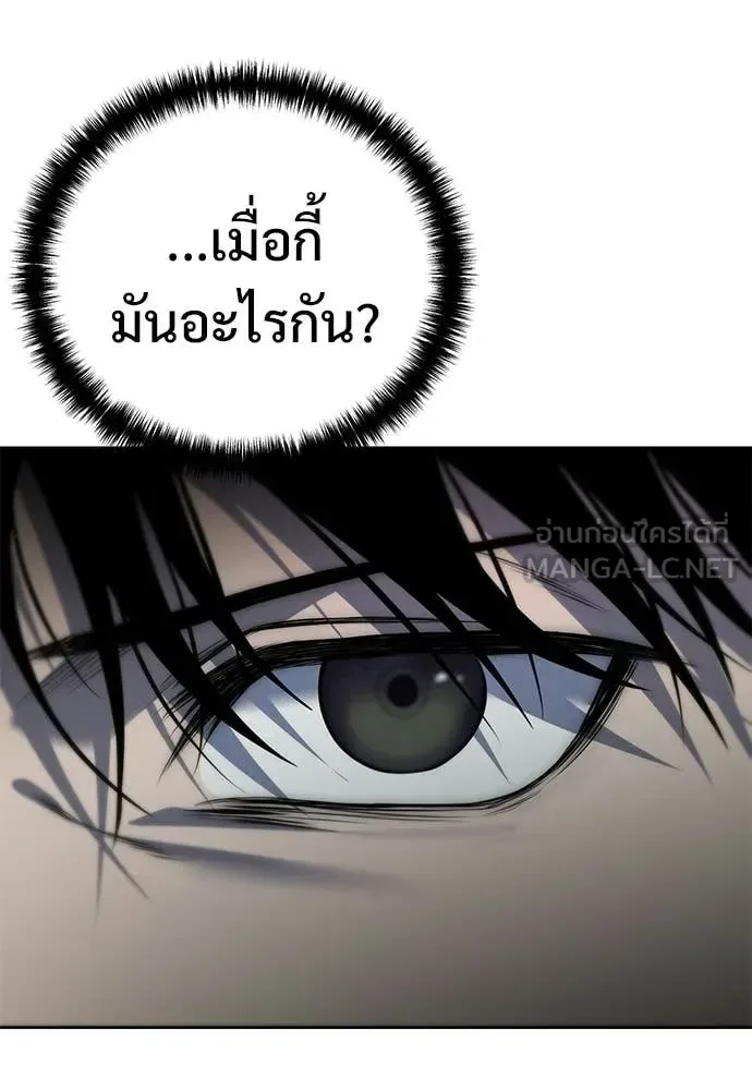 Red Shirt มัจจุราชชุดแดง ตอนที่ 29 หน้า 15