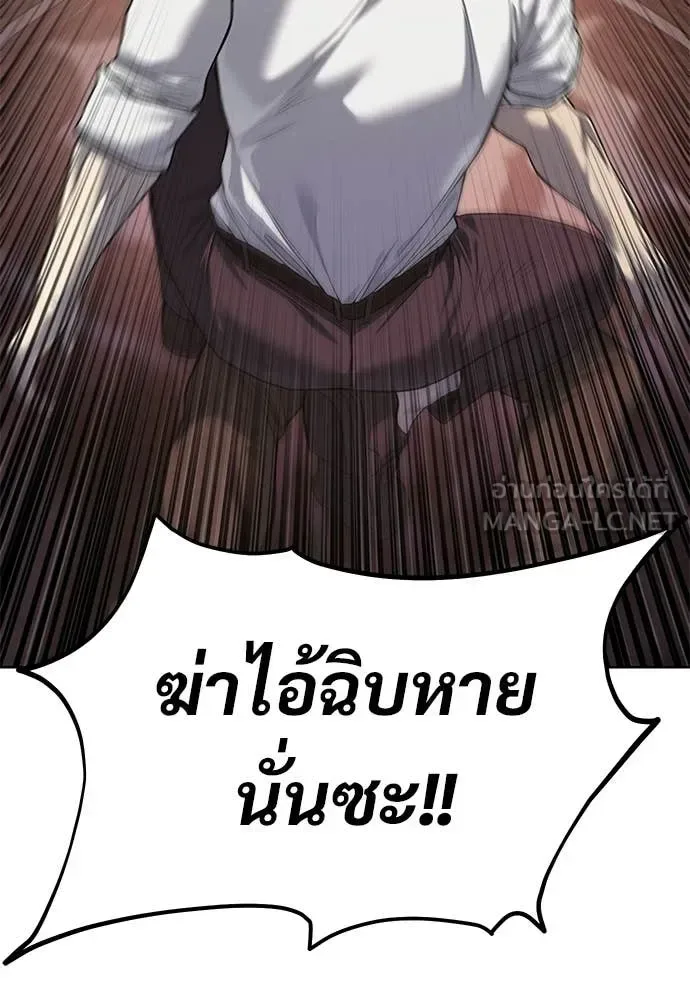 Red Shirt มัจจุราชชุดแดง ตอนที่ 29 หน้า 151