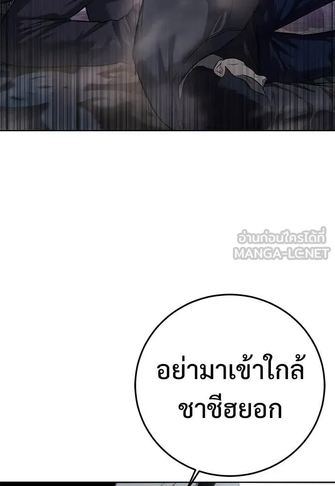 Red Shirt มัจจุราชชุดแดง ตอนที่ 29 หน้า 158