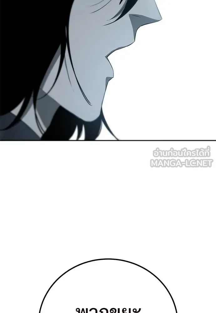 Red Shirt มัจจุราชชุดแดง ตอนที่ 29 หน้า 159
