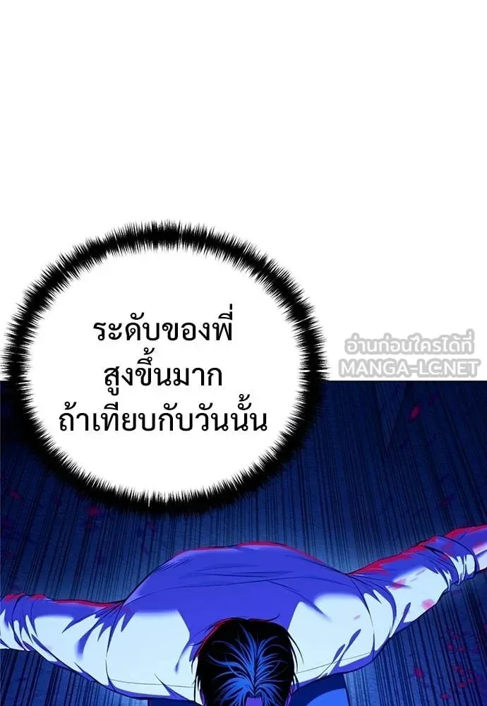 Red Shirt มัจจุราชชุดแดง ตอนที่ 29 หน้า 16