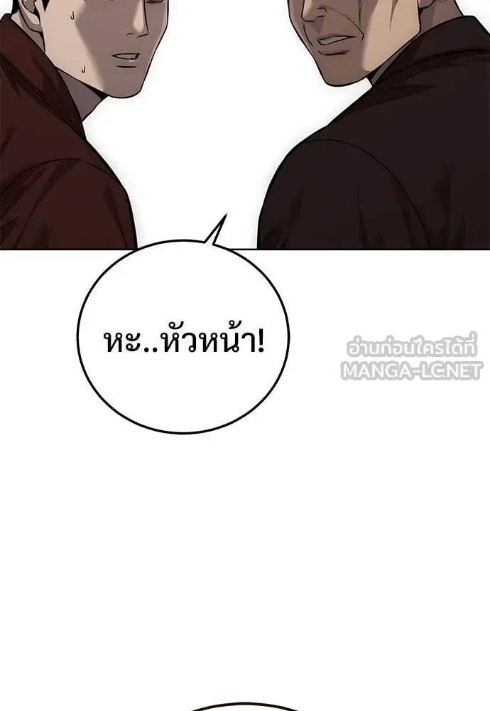 Red Shirt มัจจุราชชุดแดง ตอนที่ 29 หน้า 163