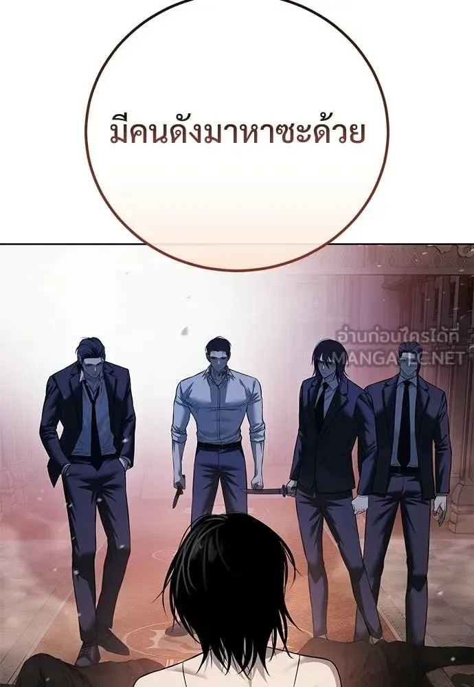 Red Shirt มัจจุราชชุดแดง ตอนที่ 29 หน้า 164