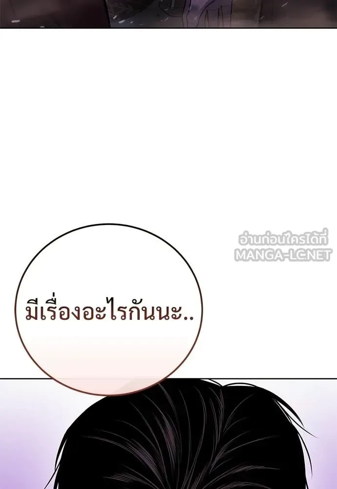 Red Shirt มัจจุราชชุดแดง ตอนที่ 29 หน้า 166